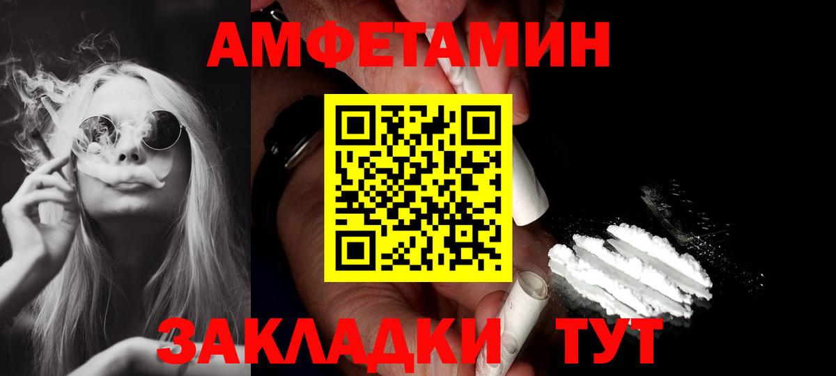 Хасавюрт  АМФЕТАМИН Premium  Amphetamine  Вход с VPN 