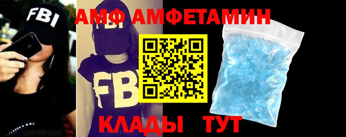 АМФ VHQ Хасавюрт