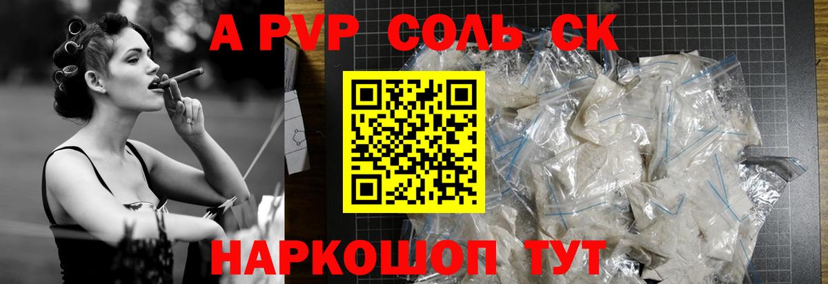 Alpha PVP VHQ Хасавюрт