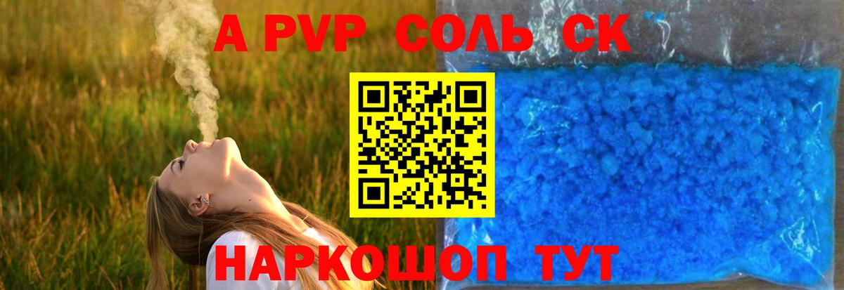 А ПВП кристаллы  Alpha PVP  Хасавюрт  Вход с VPN  Alpha-PVP VHQ  Alpha-PVP крисы CK 