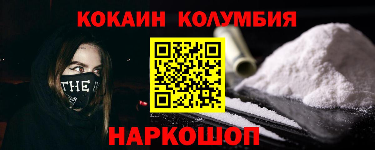 Cocaine Перу Хасавюрт