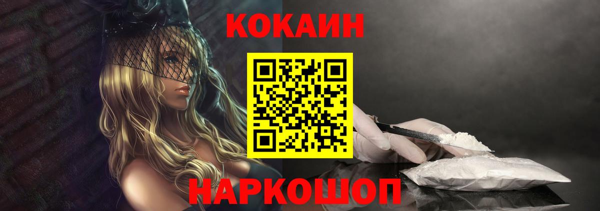 Хасавюрт  КОКАИН 97%  Cocaine Боливия  Cocaine  Вход с VPN 