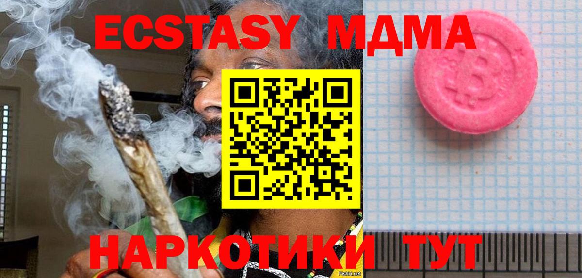 Ecstasy MDMA  Ecstasy  Хасавюрт  Вход с VPN  магазин    ЭКСТАЗИ Cube 