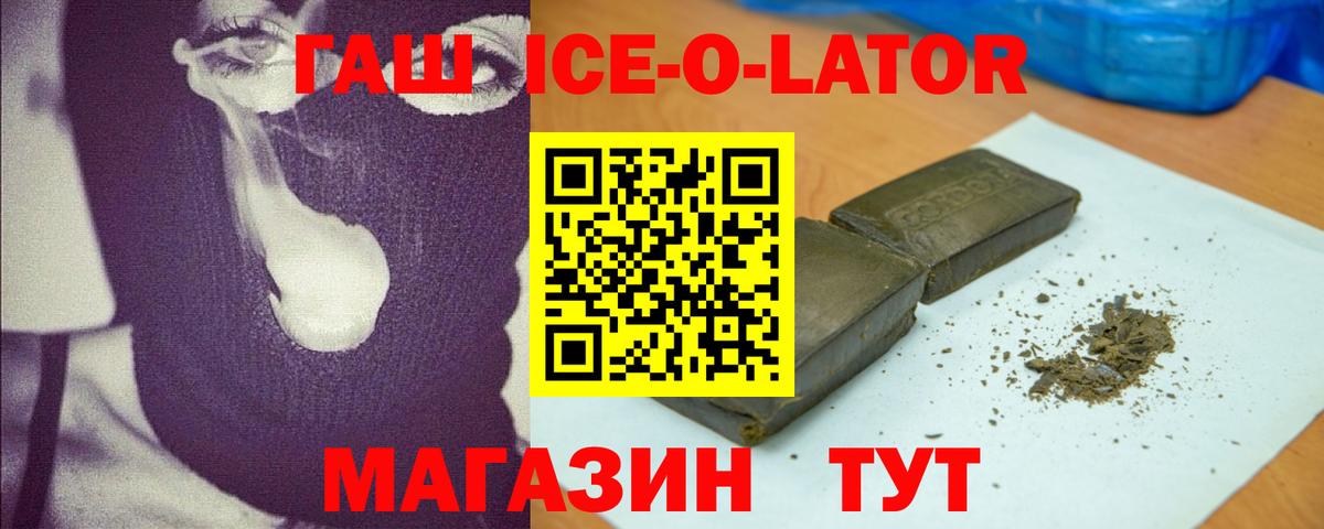 Хасавюрт  ГАШИШ убойный  ГАШ  Вход с VPN  Гашиш хэш 