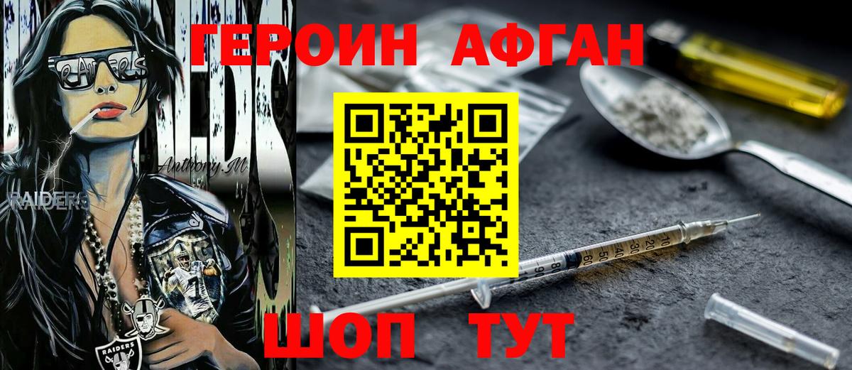 Хасавюрт  ГЕРОИН VHQ  ГЕРОИН  Вход с VPN 