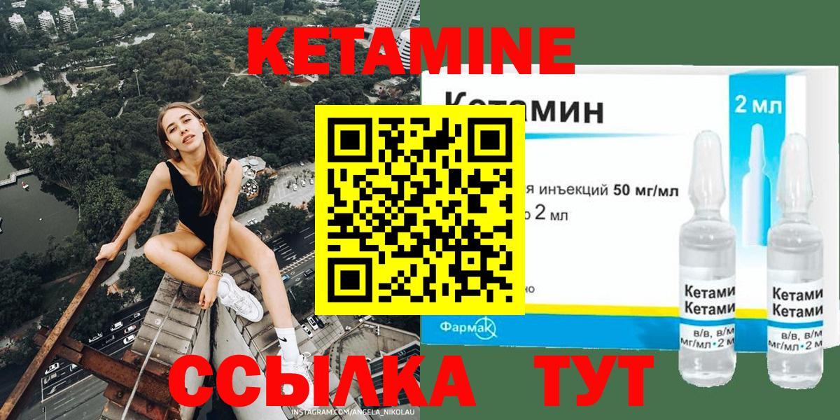 Хасавюрт  Кетамин ketamine  Вход с VPN 