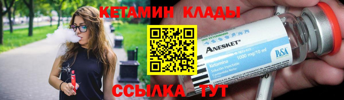 Кетамин VHQ Хасавюрт
