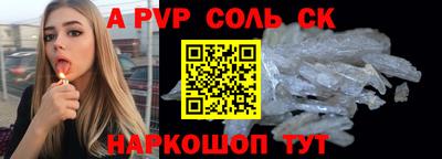 альфа пвп VHQ Можайск
