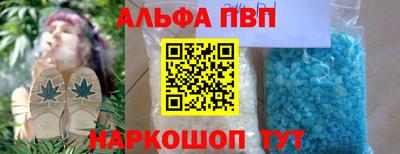 альфа пвп VHQ Можайск