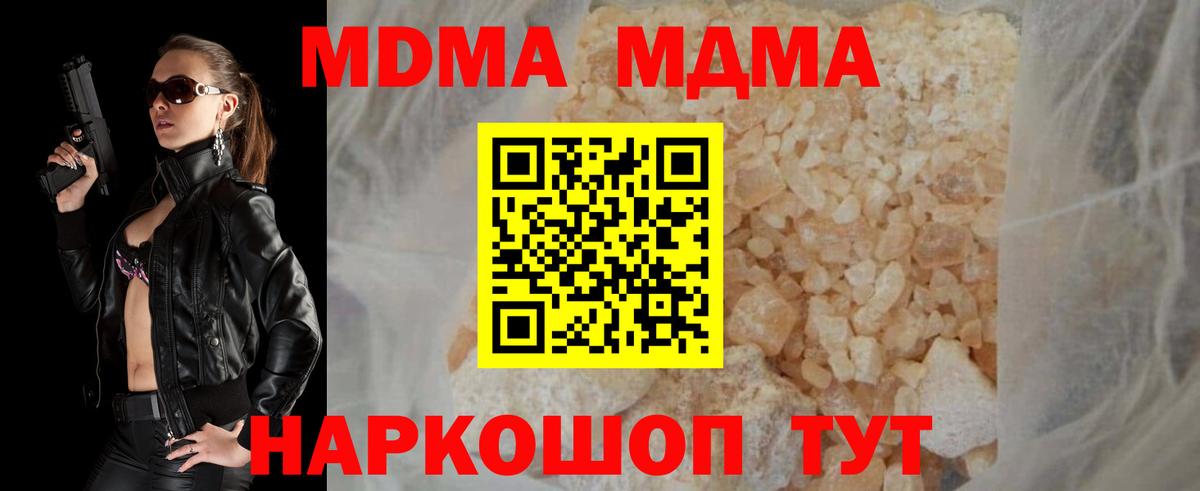 MDMA кристаллы  Вход с VPN  Хасавюрт 