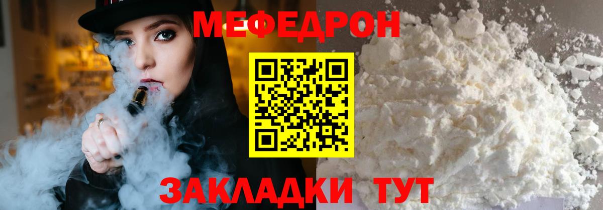 МЕФ кристаллы Хасавюрт