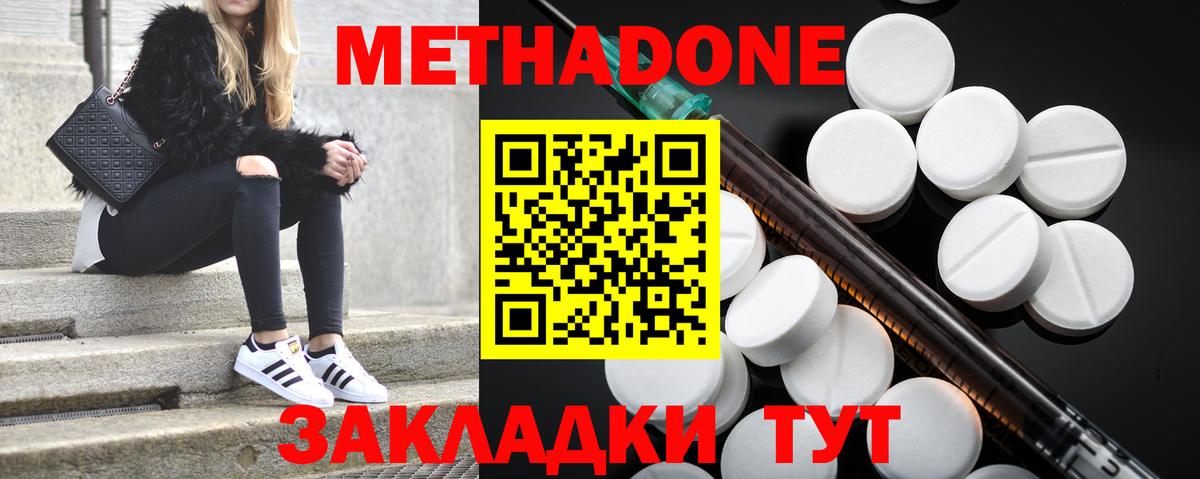 МЕТАДОН мёд Хасавюрт