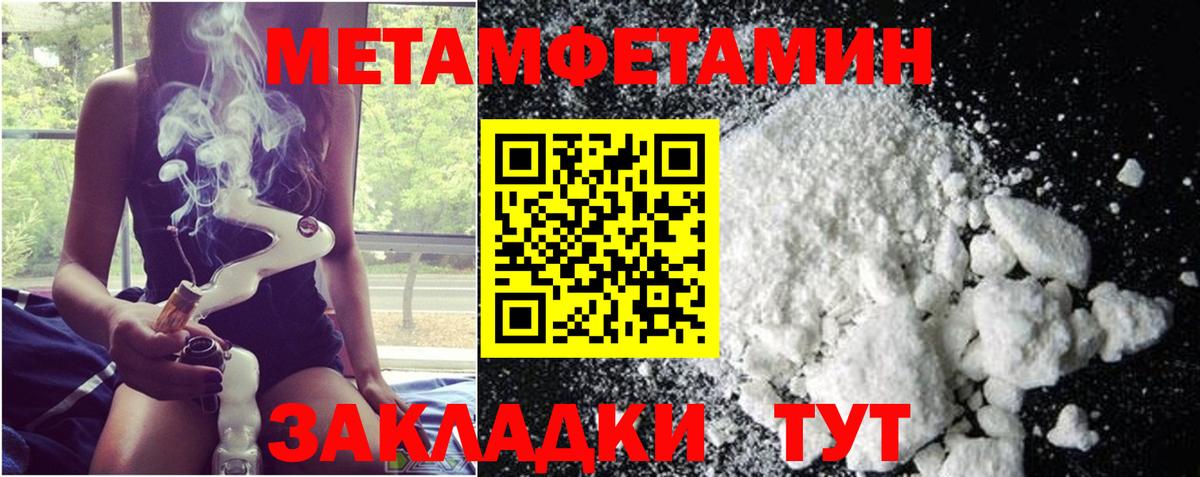 МЕТАМФЕТАМИН витя Хасавюрт