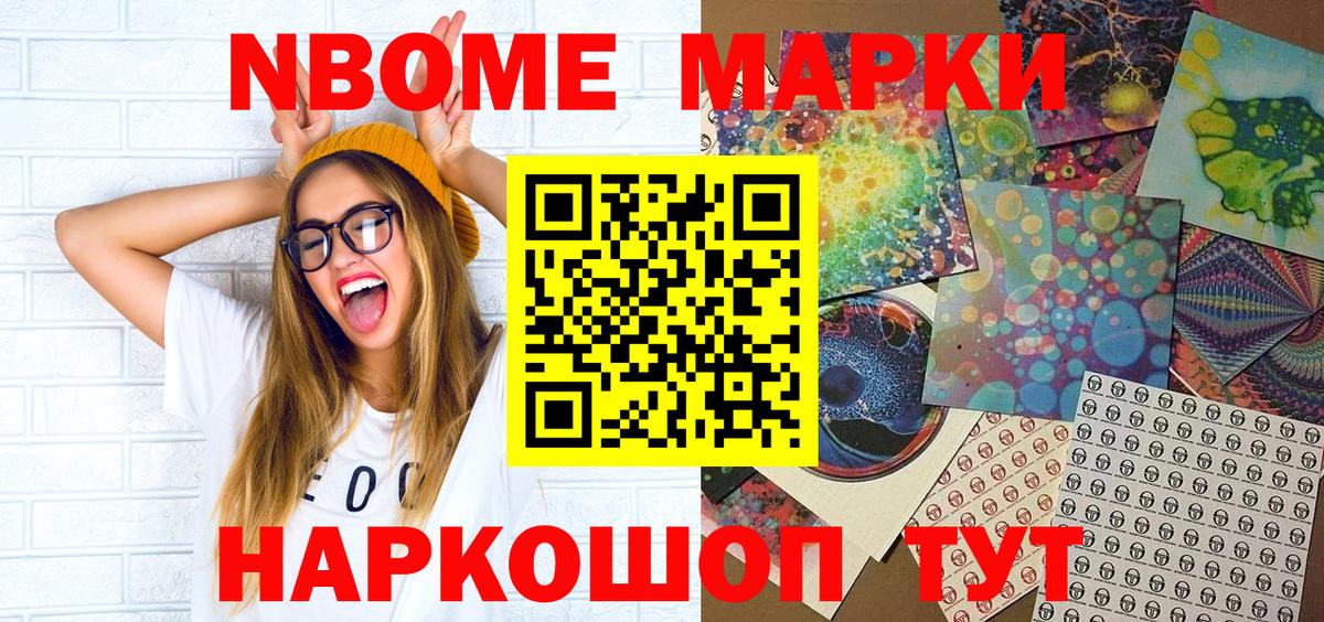 Хасавюрт  Марки NBOMe 1,8мг  Марки N-bome  Вход с VPN 