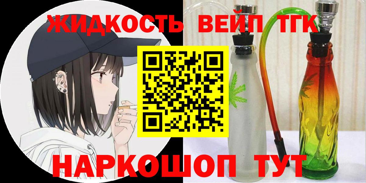 Дистиллят ТГК жижа  ТГК гашишное масло  Хасавюрт  Вход с VPN 